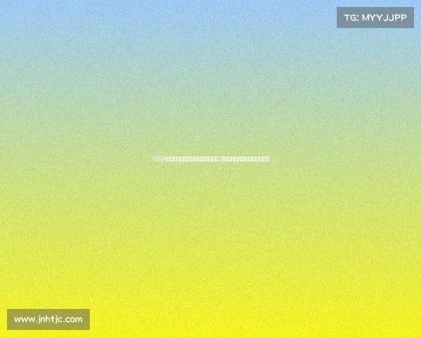 NBA最新动态：超级巨星交易风波再起 球队阵容大洗牌冲击总冠军荣耀