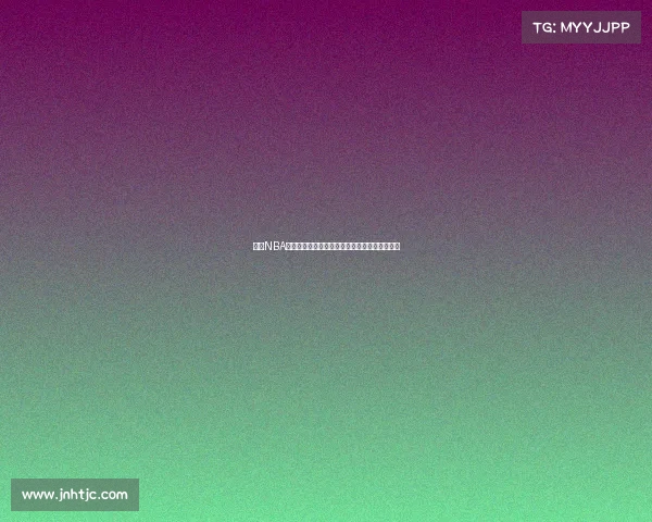 探索NBA挡拆战术演变与应用解析及其对比赛胜负的影响