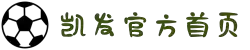 K8凯发·(中国)天生赢家·一触即发